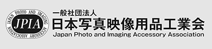 一般社団法人日本写真映像用品工業会