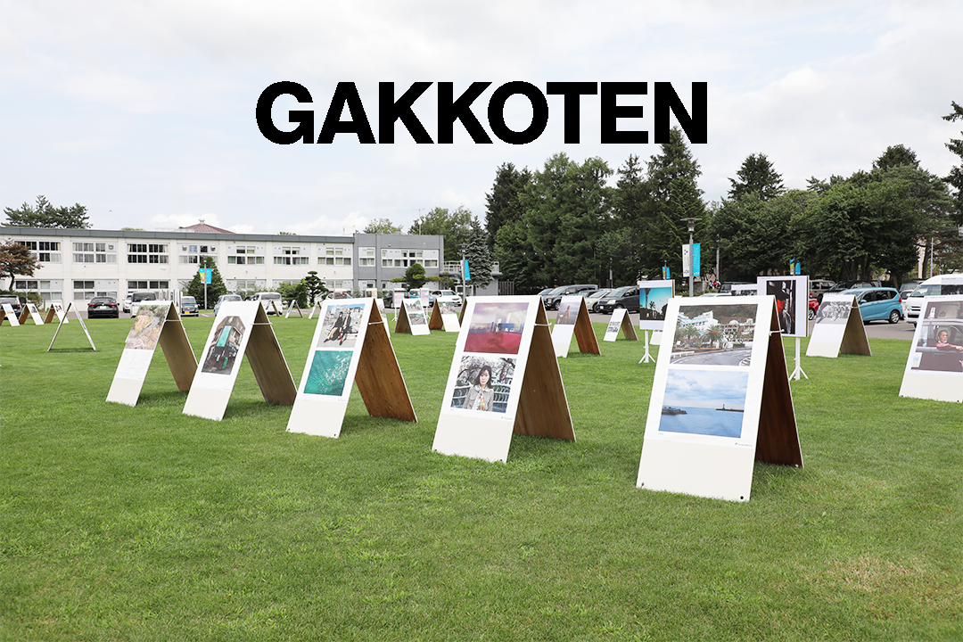 GAKKOTEN2024レビュー結果発表